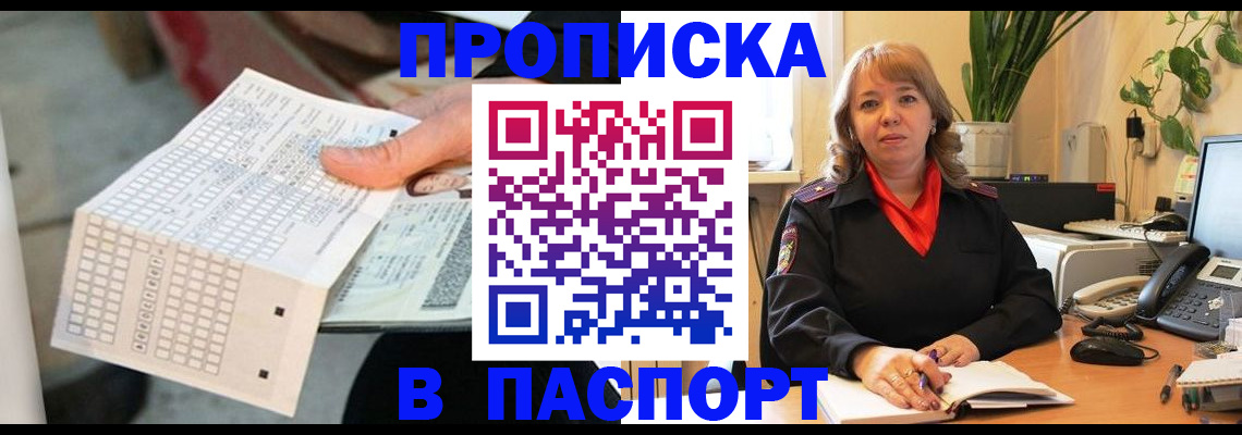 временная регистрация госуслуги в Обнинске