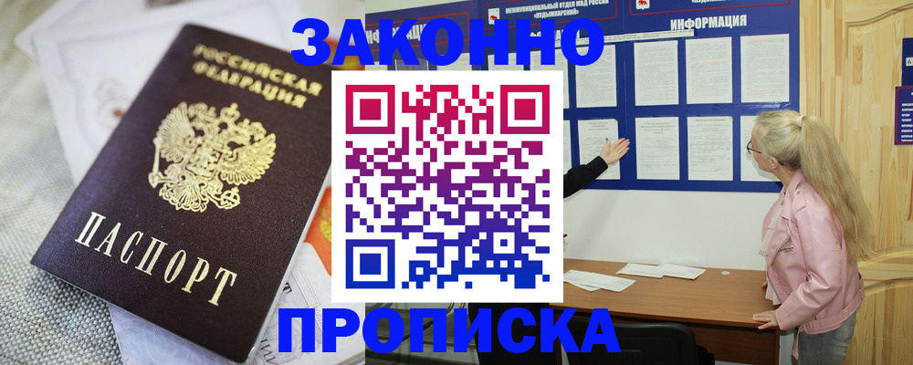 пропишу в квартире в Обнинске
