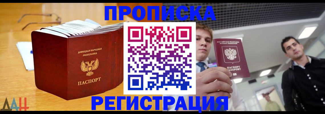 где прописаться в Обнинске