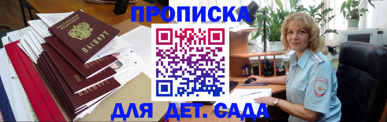 временная регистрация законно в Обнинске