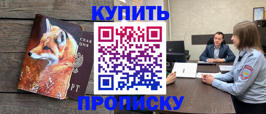 временная регистрация надежно в Обнинске